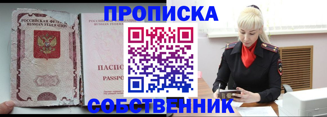прописка для военкомата в Сердобске