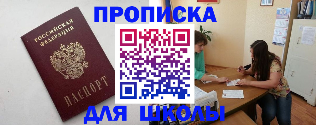 временная регистрация недорого в Сердобске