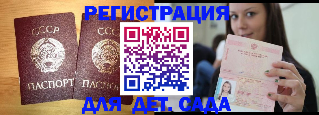 прописка иностранных граждан в Сердобске