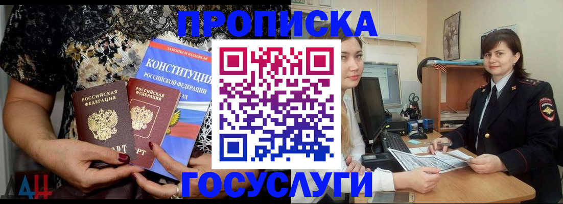прописка поиск в Сердобске